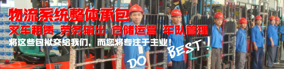 打造百年馳騰、做華南一流的物流設(shè)備企業(yè)