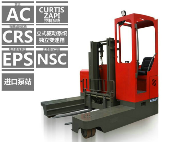 萬向電動(dòng)叉車